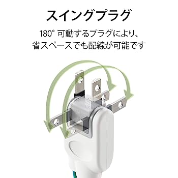 エレコム 電源タップ 3ピン 6個口 スイングプラグ 5m グレー T-T01-3650WH/RS rdzdsi3 Amazon.co.jp: エレコム 電源タップ 3ピン 6個口 スイングプラグ