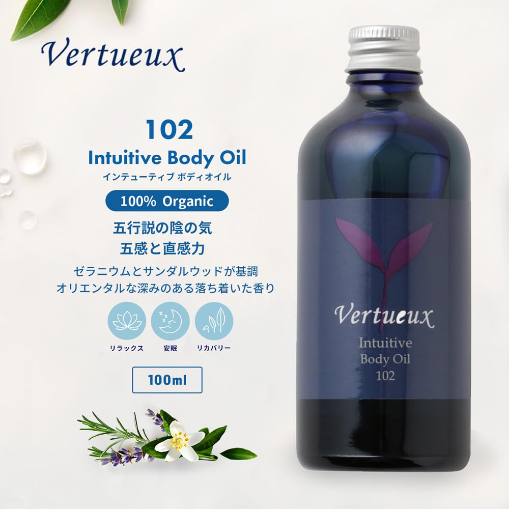 【Vertueux 】ヴェルトゥー　intuitive Body oil 102 102 インテューティブボディオイル100ml｜ヴェルトゥー公式通販