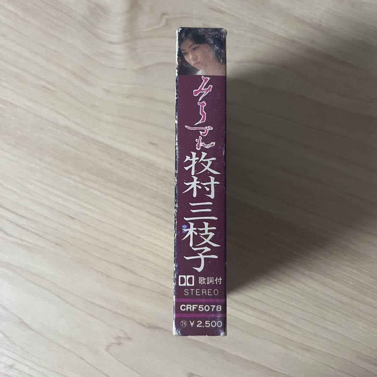 Amazon.co.jp: 演歌 牧村三枝子 「みちづれ 艶歌ベスト・ヒット