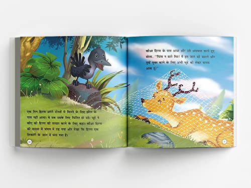 Panchtantra Ki Lokpriya Kahaniyan (Classic Tales From India) (Hindi Edition) - Image 6