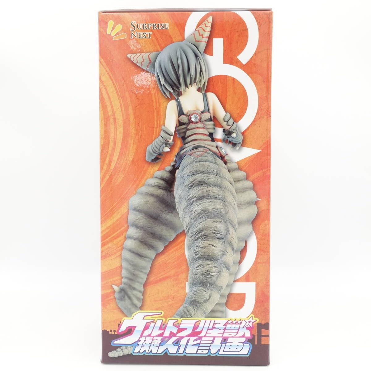 ウルトラ怪獣 擬人化計画　ゴモラ フィギュア Amazon | ウルトラ怪獣擬人化計画 ゴモラ | フィギュア・ドール 通販