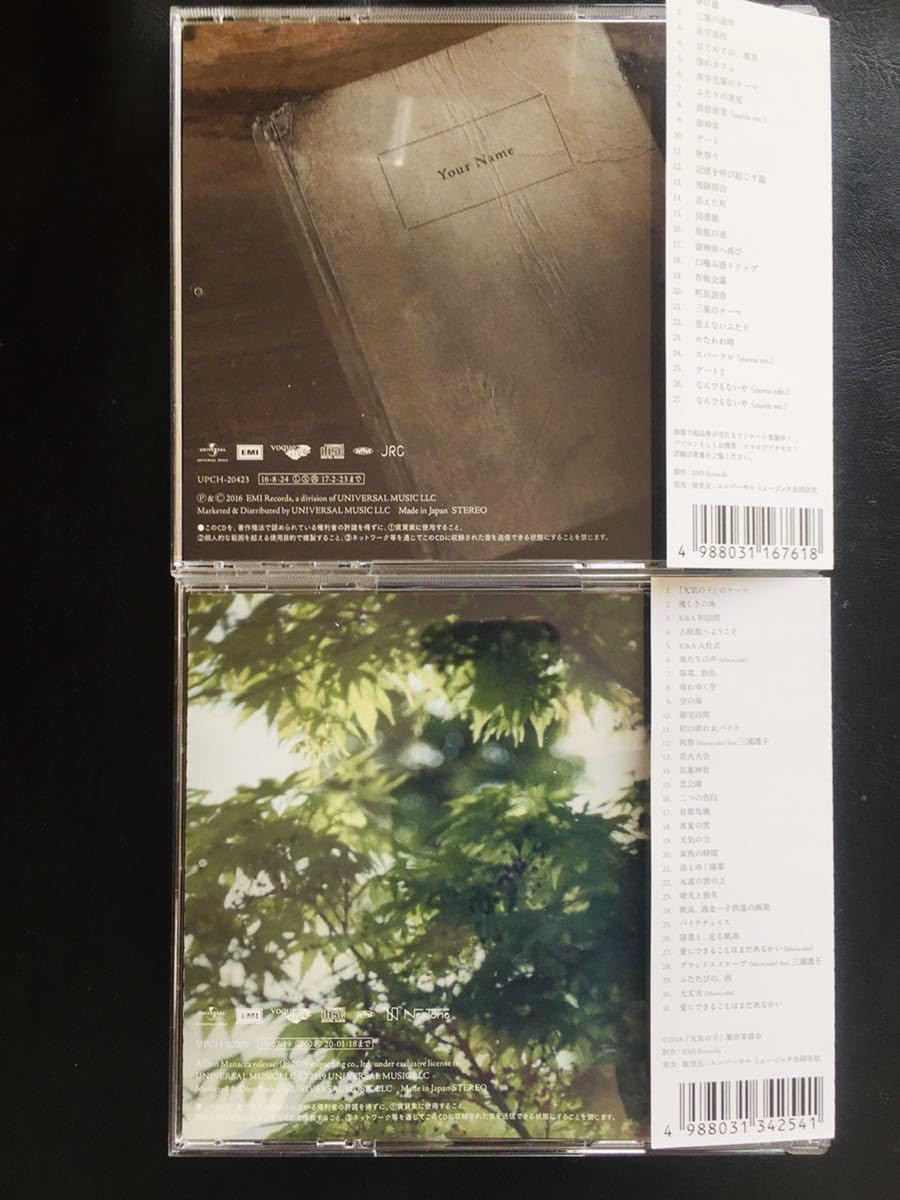 野田洋次郎 着用 radwimps  絶対延命 君の名は 天気の子 野田洋次郎 着用 radwimps 絶対延命 君の名は 天気の子