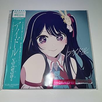 【非売品】YOASOBI 直筆サイン　A4ポストカード　幾田りら　ayase　1 非売品】yoasobi サイン色紙 幾田りら ayase - メルカリ