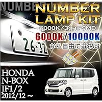 Amazon | 【axis-parts】【LED色選択可】LEDナンバー灯 8000K/純