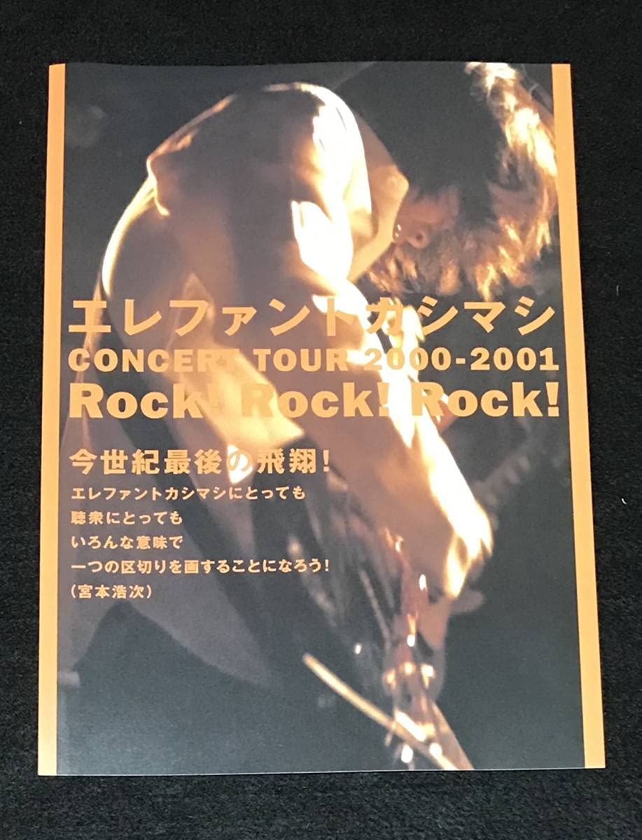 Amazon.co.jp: ※※ エレファントカシマシ コンサートツアー 2000