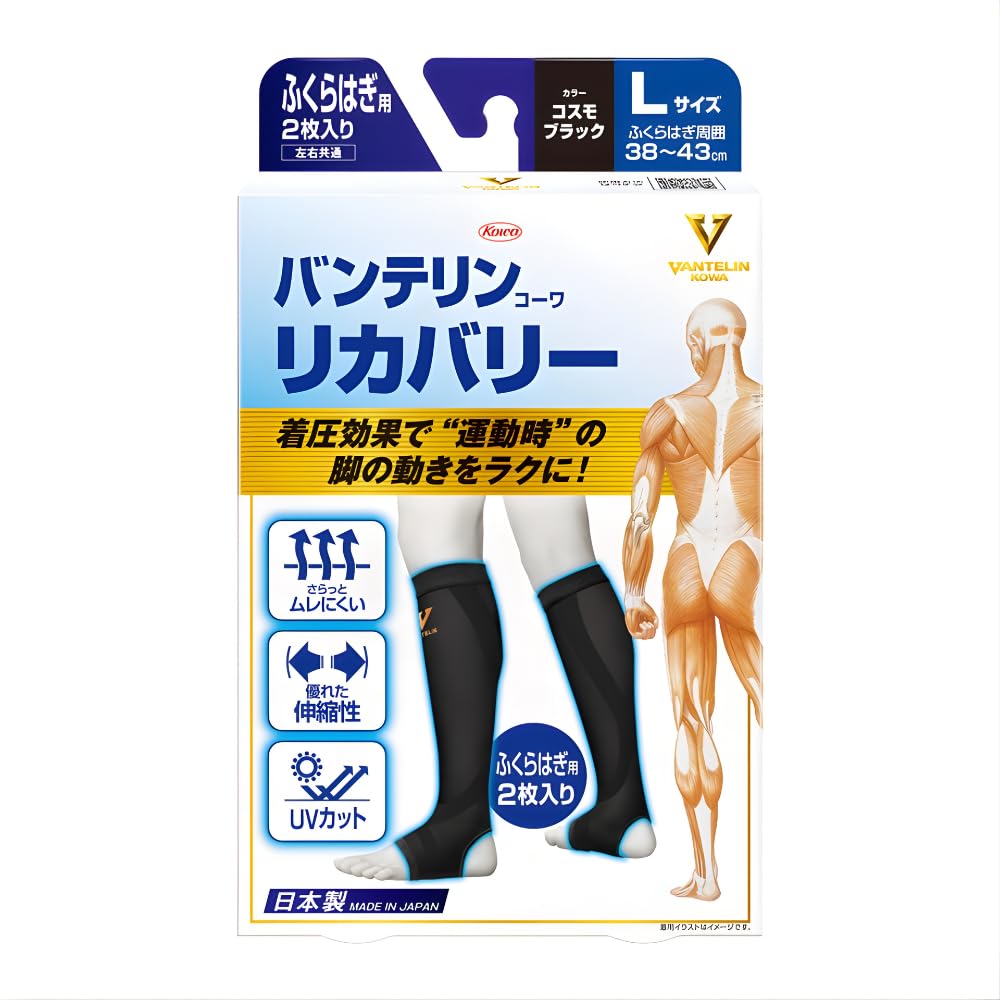 Amazon | バンテリンサポーター リカバリータイプ カーフスリーブ