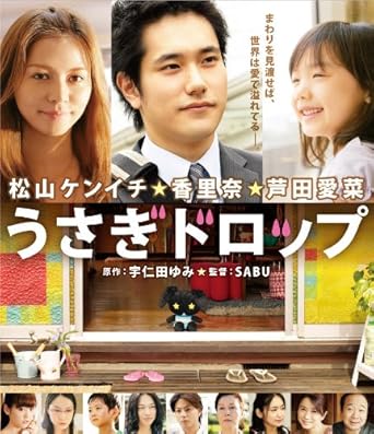 Amazon Com うさぎドロップ Blu Ray Movies Tv