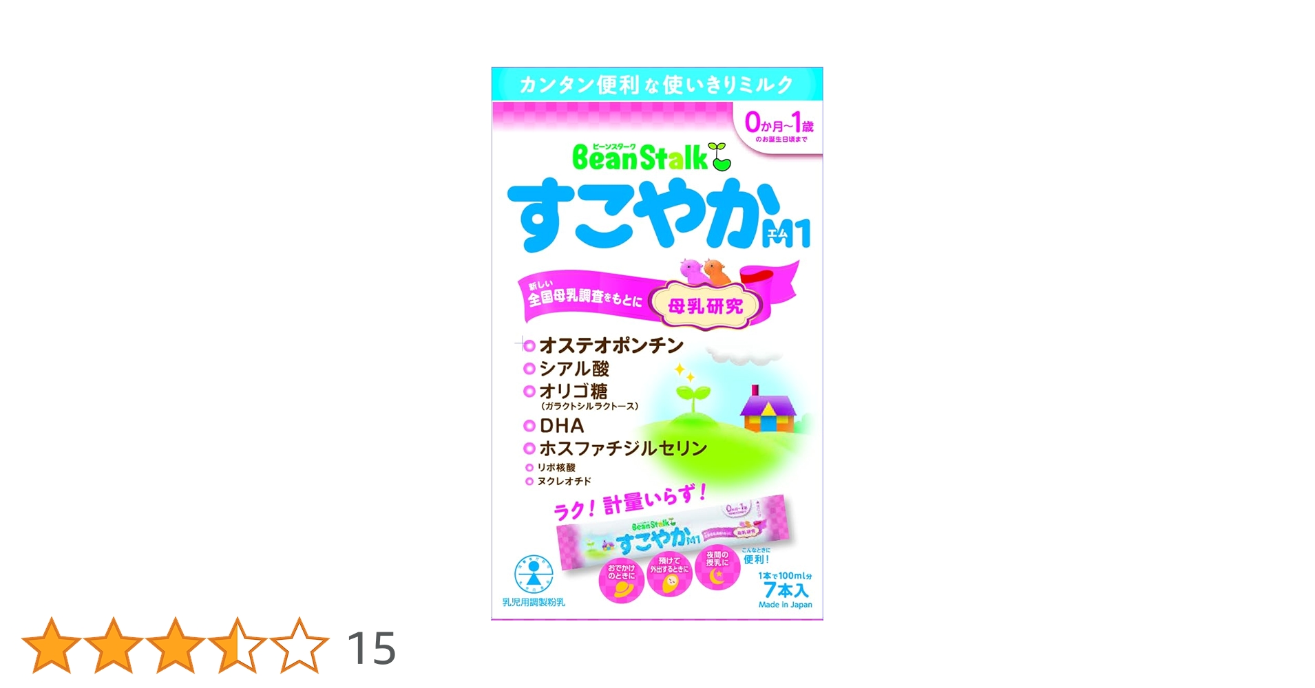 BeanStalk すこやかM1 　4缶セット すこやかM1 | 赤ちゃんのための商品 | 雪印ビーンスターク