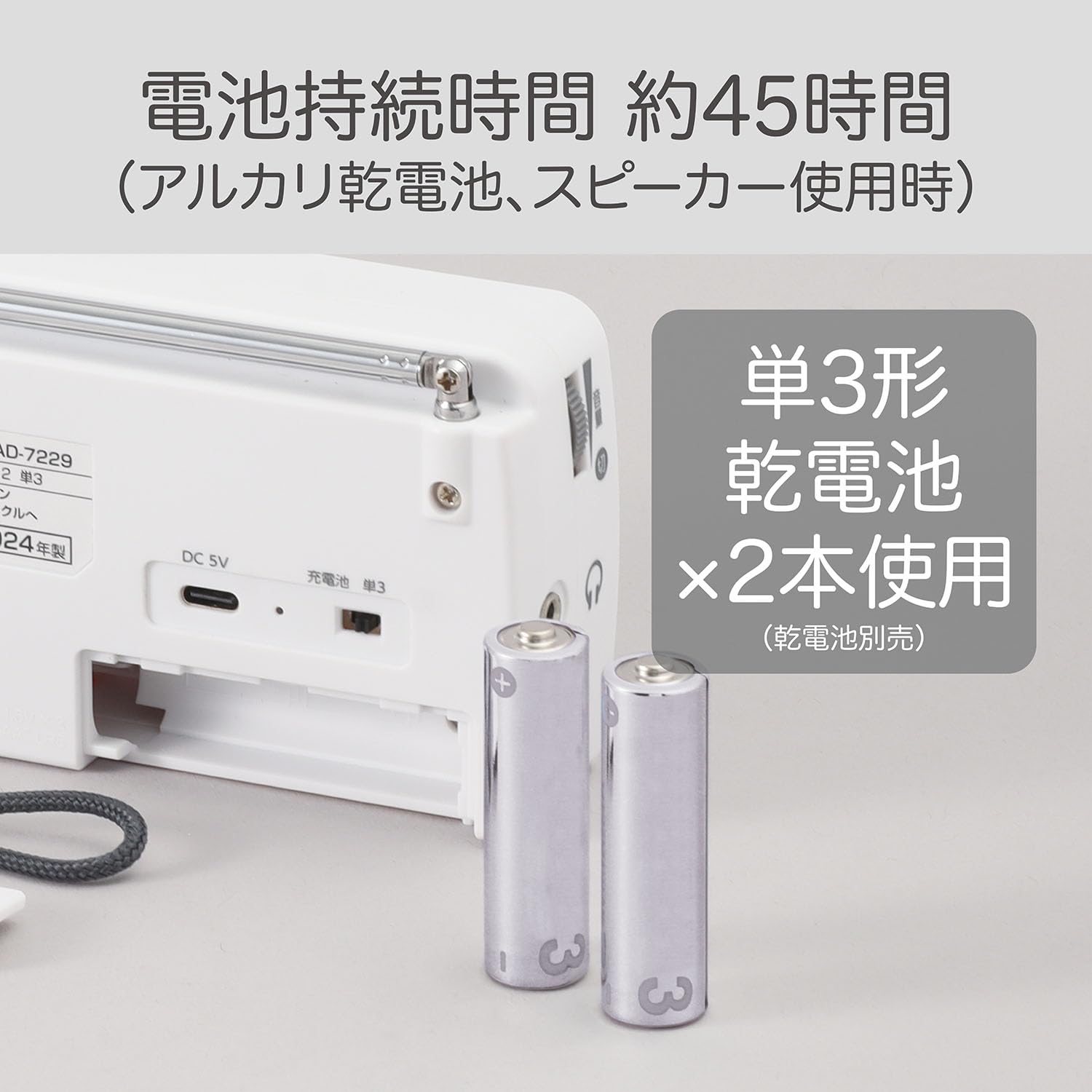 Amazon.co.jp: コイズミ AM/FMラジオ 水平型 USB充電 乾電池