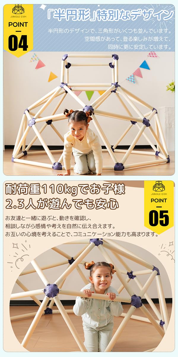 Amazon | Bennbari ジャングルジム 天然木 室内遊具 屋内 屋外 大型 