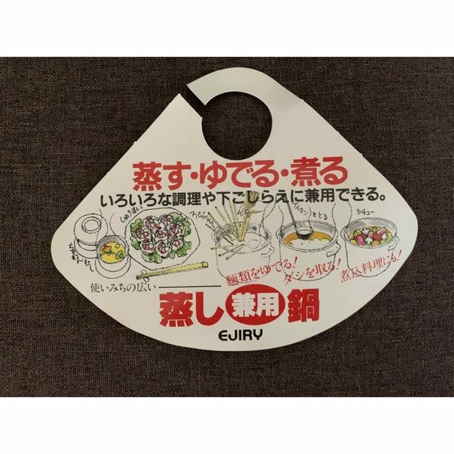 Amazon.co.jp: 昭和レトロ EJIRY エジリー ホーロー鍋 蒸し器 24cm