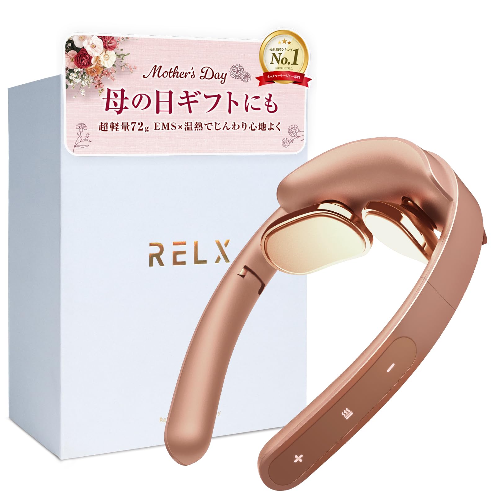 RELX 【整体院長監修】リラクゼーション器 EMS 温熱(日本企業企画) 超軽…