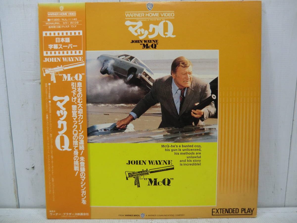 マックQ　　　レーザーディスク　　　　rivinBG Amazon.co.jp: レーザーディスク 洋画LD 『マックQ』 McQ ジョン