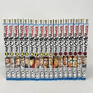 Amazon.co.jp: WORST外伝 ゼットン先生 15 (15) (少年チャンピオン