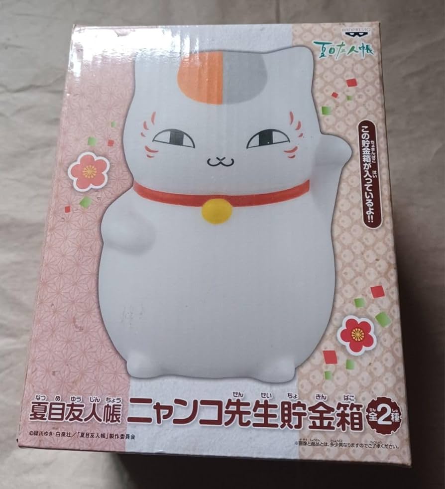 Amazon | 夏目友人帳 ニャンコ先生貯金箱 陶器製