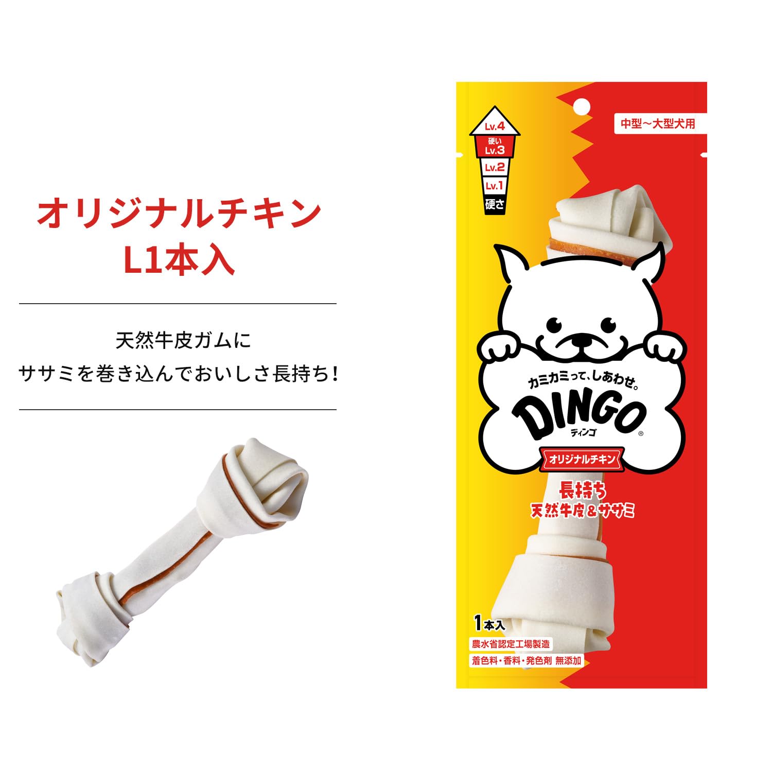 Amazon.co.jp: ディンゴ (DINGO) 犬 おやつ オリジナルチキン L1本入