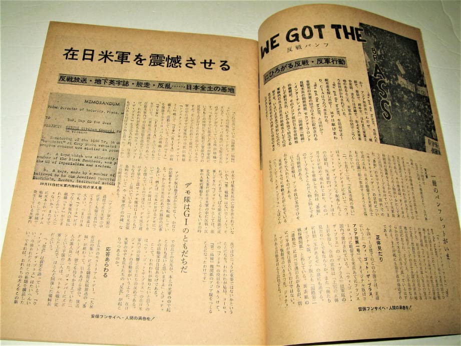 Amazon.co.jp: 雑誌週刊アンポ1969/No.1（創刊号）編集：小田実表紙