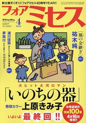 Amazon.co.jp: いのちの器 95 (95) (秋田レディースコミックスDX