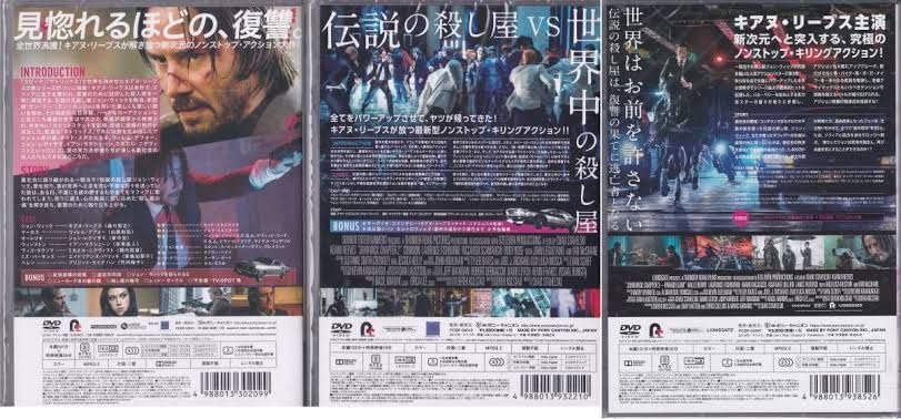 Amazon.co.jp: ジョン ウィック DVD 1&2&3 キアヌ リーブス