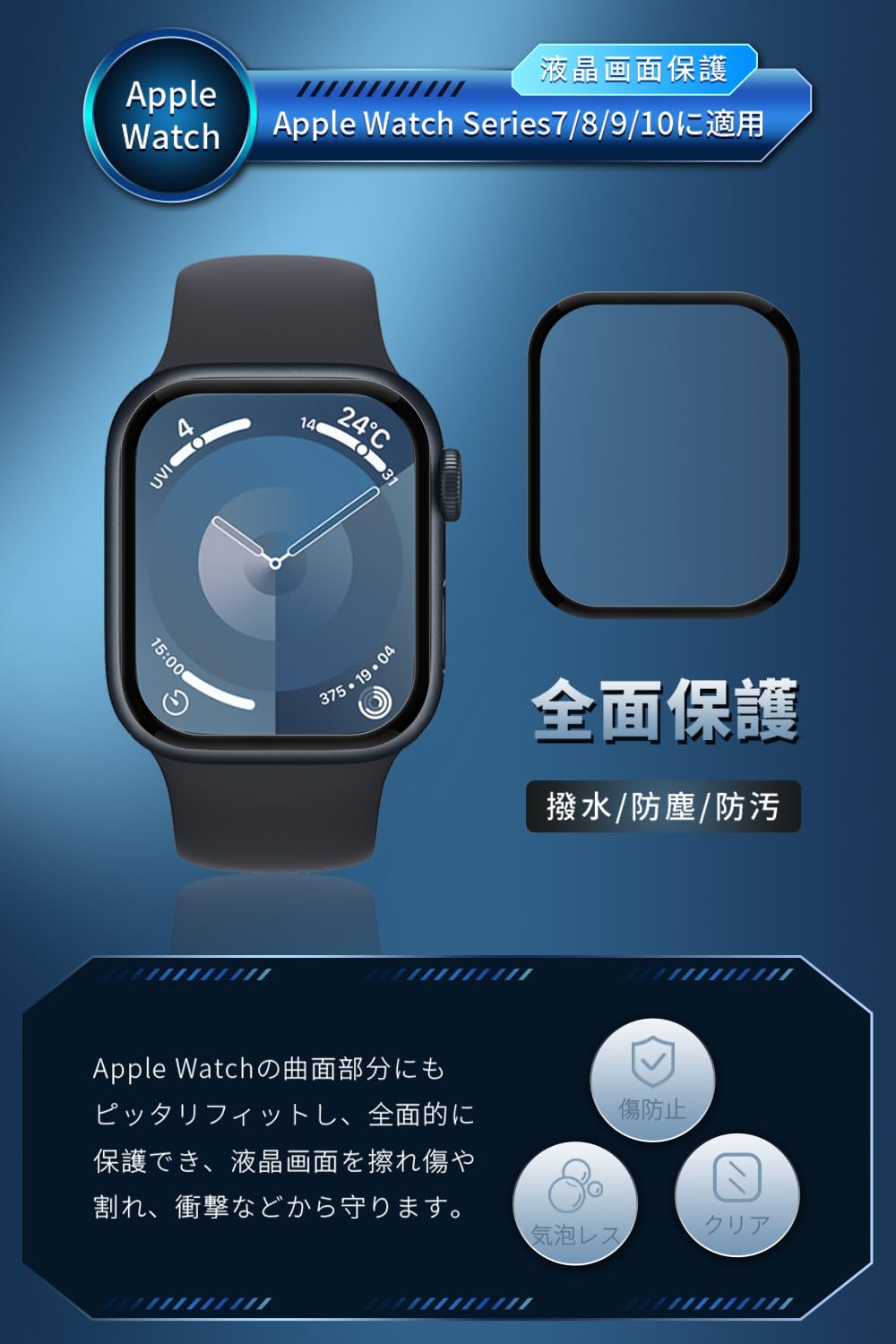Amazon.co.jp: 明誠 Apple Watch Series 9 / 8 / 7 45mm 保護フィルム 