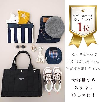 マザーズバッグ 2way トート ショルダー 軽撥水 DORACO ドラコラブ 軽量 マザーズバッグ 大容量 エアリー トート Airy 斜め掛け
