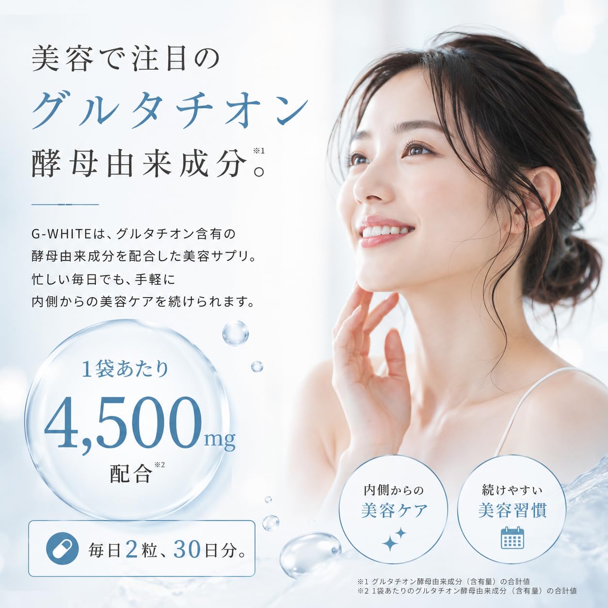 Amazon.co.jp: グルタチオン 由来 酵母エキス 13500mg配合 高配合 G