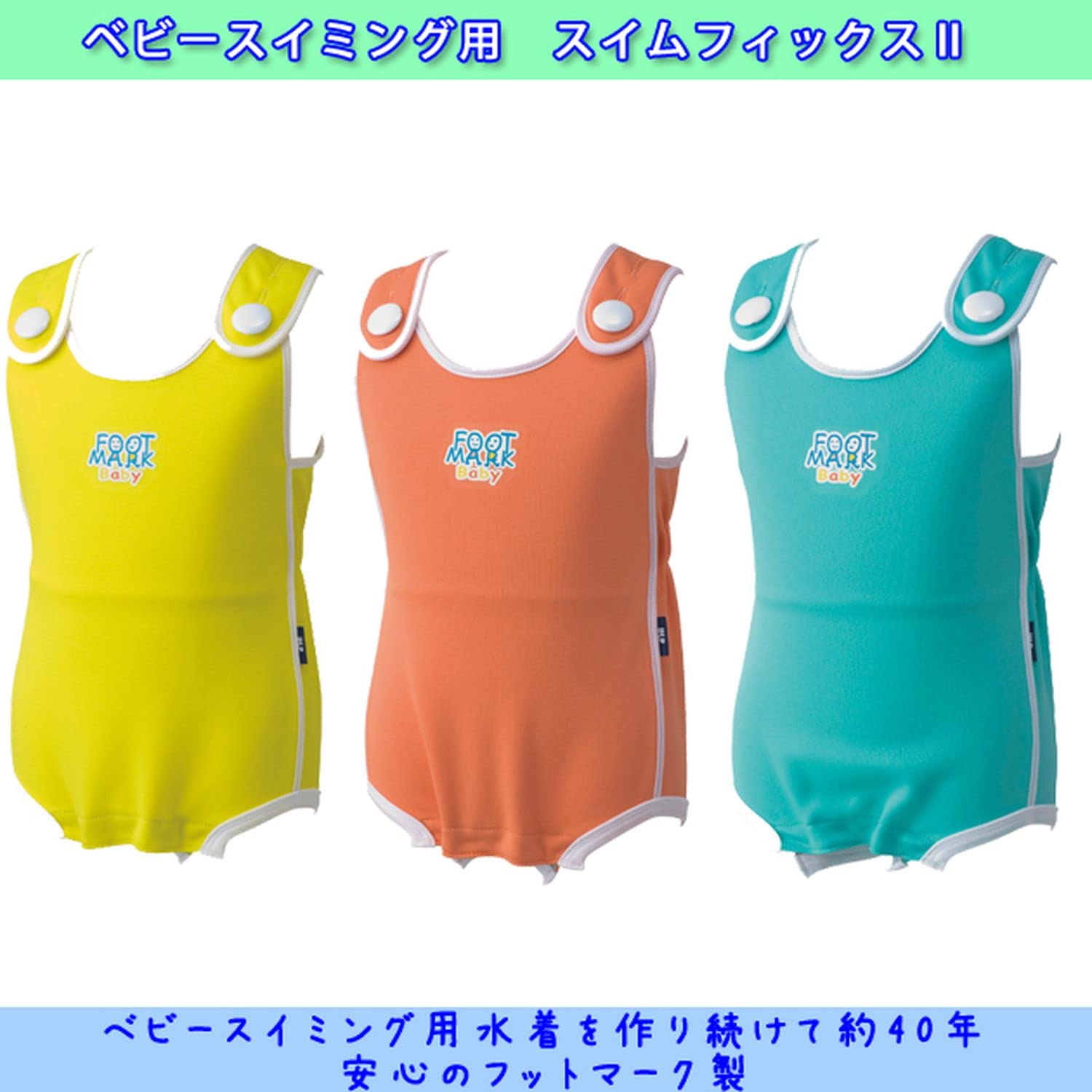 専用品 Amazon.co.jp: FOOTMARK(フットマーク) 幼児用 水着 ベビー水着 ベビー