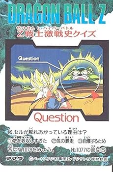 Amazon.co.jp: ドラゴンボールZ PPカード 24弾 不気味な2人