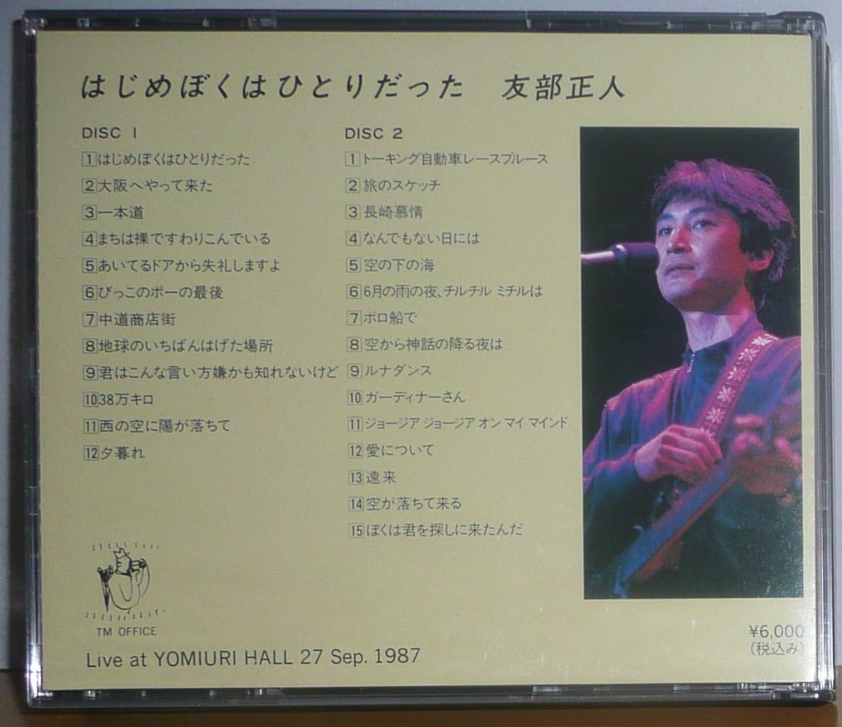 Amazon.co.jp: 2CD○友部正人○はじめぼくはひとりだった○TM-001～002