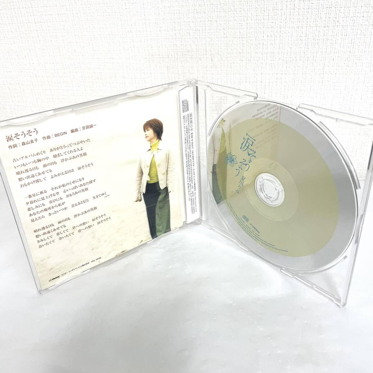 Amazon.co.jp: F07510 CD 夏川りみ 涙そうそう 作詞 森山良子