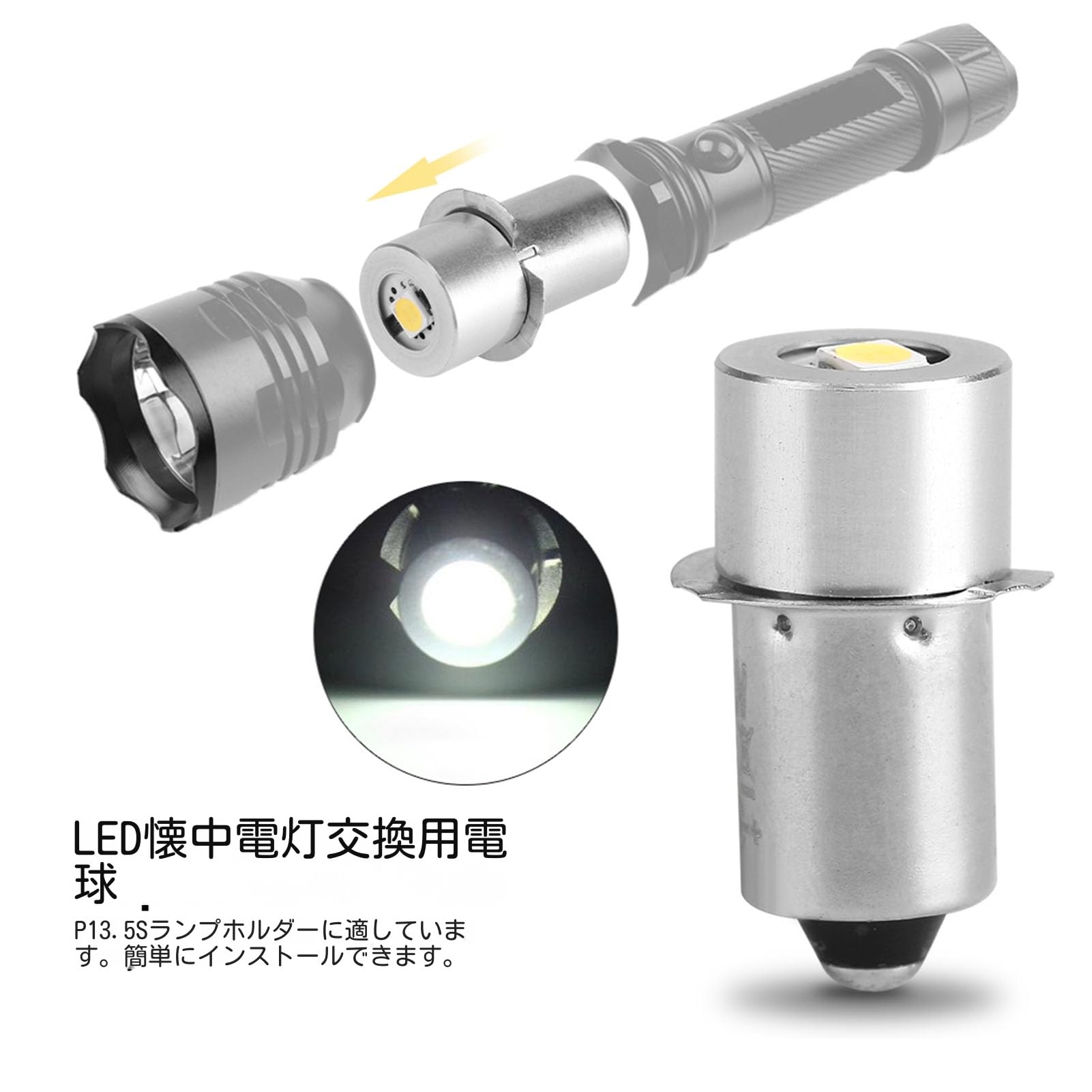 Amazon.co.jp: Yosoo 懐中電灯用LED交換球 交換用LED球 ライト交換用