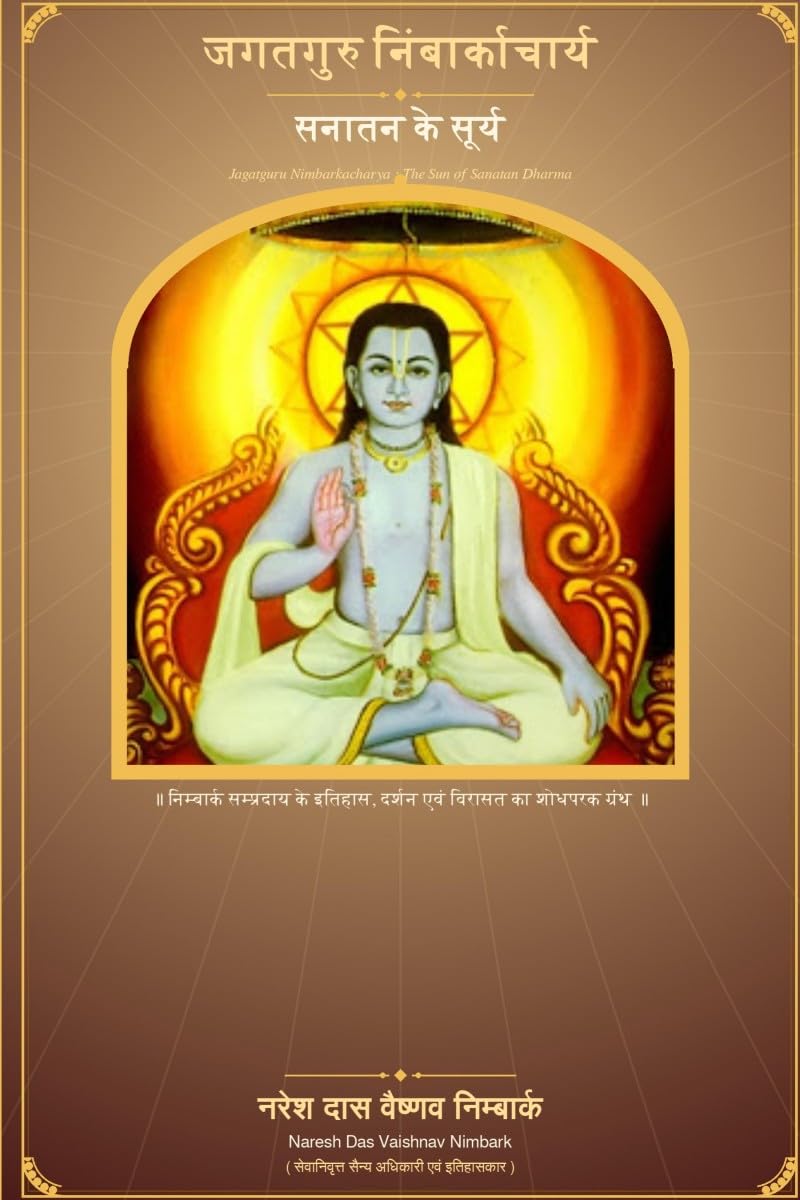 Jagatguru Nimbarkacharya: The Sun of Sanatan Dharma