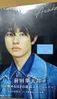 前田拳太郎　Awake Amazon.co.jp: 「前田拳太郎1st写真集Awake」サインなし : Toys