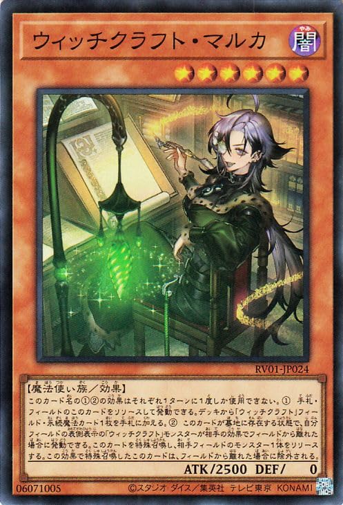 Amazon.co.jp: 遊戯王カード ウィッチクラフト・マルカ(スーパーレア
