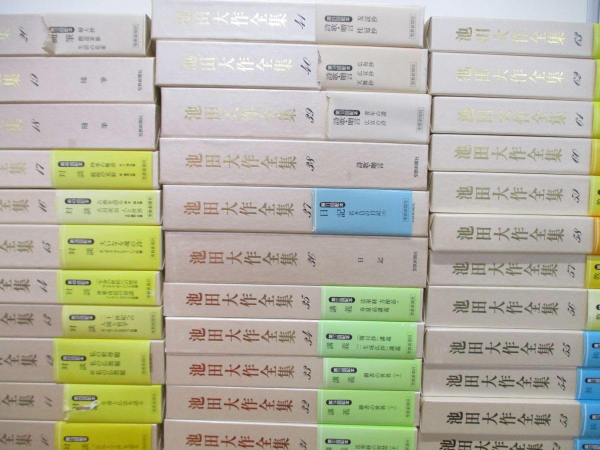 Amazon.co.jp: 08)不可池田大作全集 全150巻揃いセット/聖教新聞社