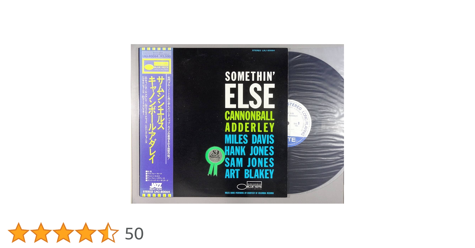 Amazon.co.jp: サムシング・エルス[LPレコード 12inch]: ミュージック