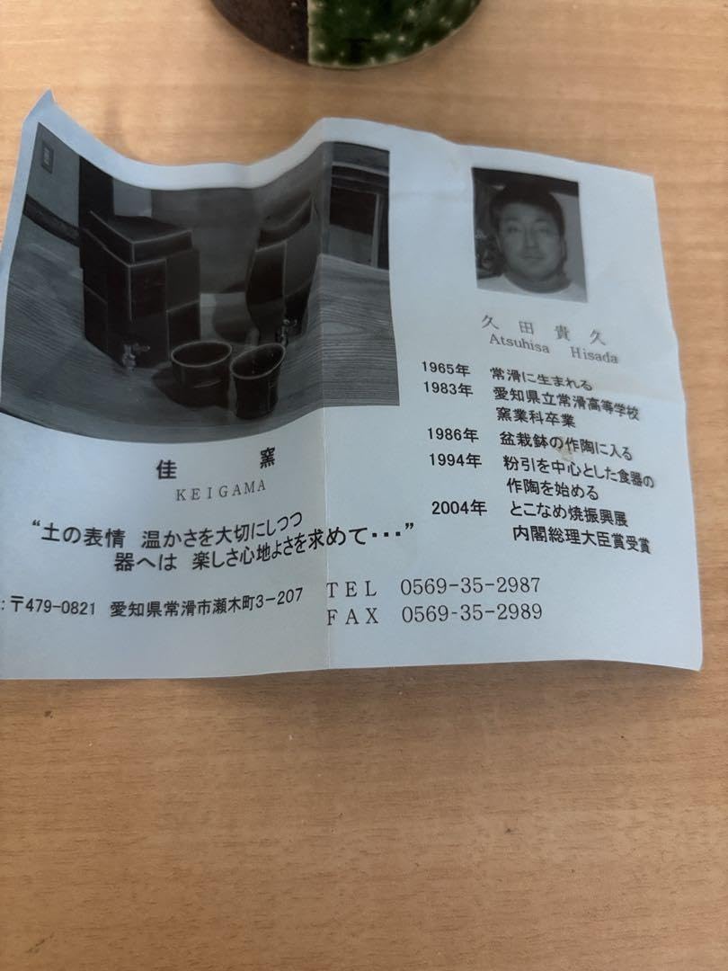 Amazon.co.jp: 常滑焼 マグカップ コーヒーカップ 佳窯 久田貴久