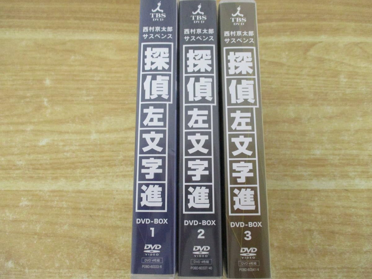 西村京太郎サスペンス　探偵　左文字進　ＤＶＤ－ＢＯＸ１ Amazon.co.jp: 西村京太郎サスペンス 探偵 左文字進 DVD-BOX1