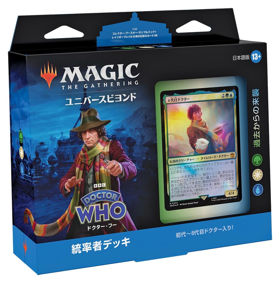 Amazon.co.jp: マジック・ザ・ギャザリング ドクター・フー 統率者