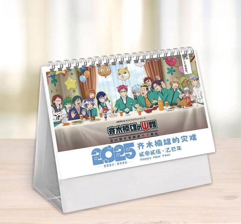 feels 上杉格平 2025年 カレンダー 新品 額縁セット Amazon.co.jp: ZYNE 斉木楠雄のΨ難 2025年 卓上カレンダー