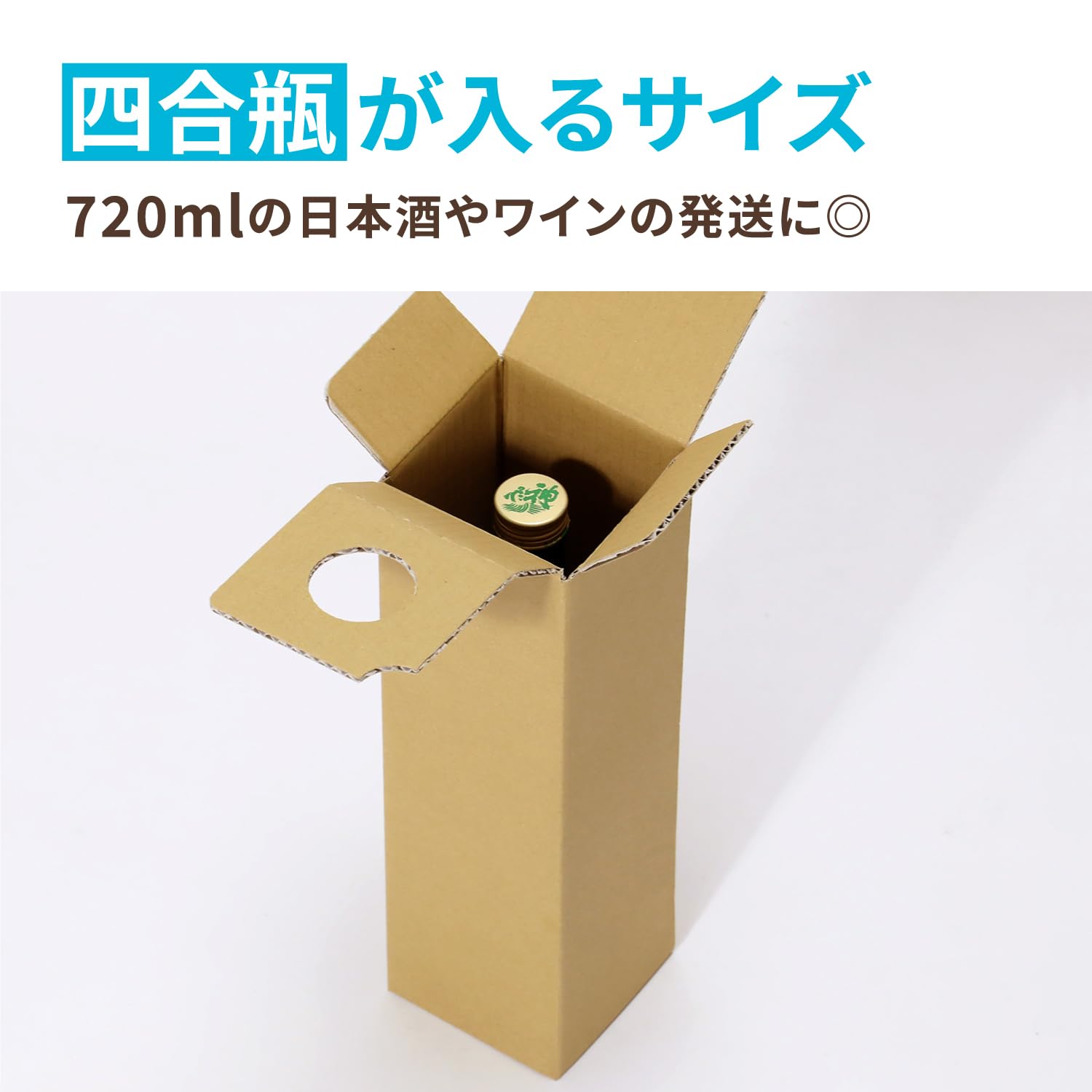 Amazon.co.jp: アースダンボール 段ボール箱 日本酒発送用 四合瓶対応