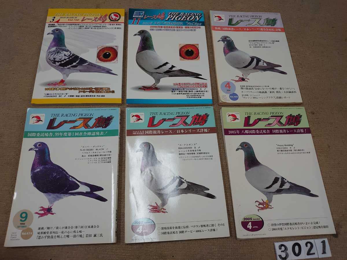 レース鳩 1968-1987 9冊セット レース鳩 1968-1987 9冊セット レース鳩