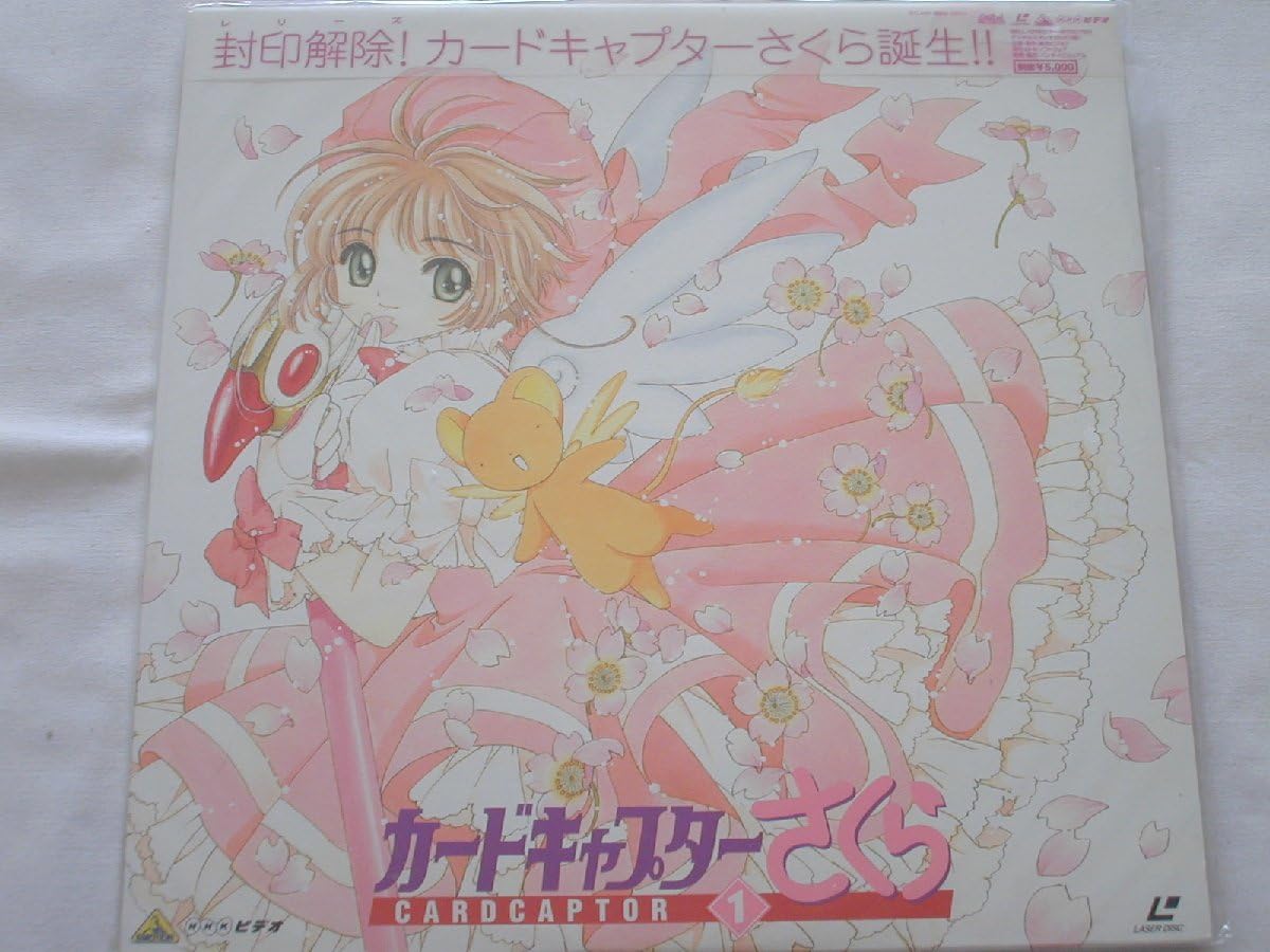 Amazon.co.jp: （LD：レーザーディスク）カードチャプターさくら