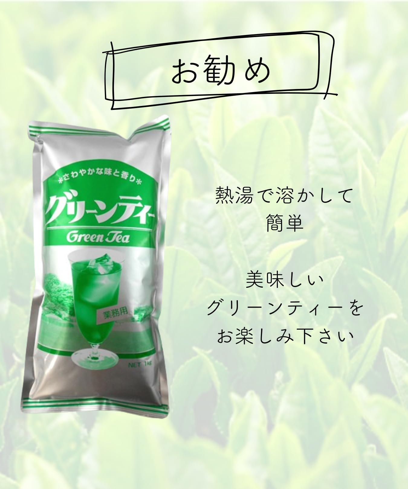 Amazon | 大阪ぎょくろえん 業務用グリーンティ1kg 2袋 人工甘味料不