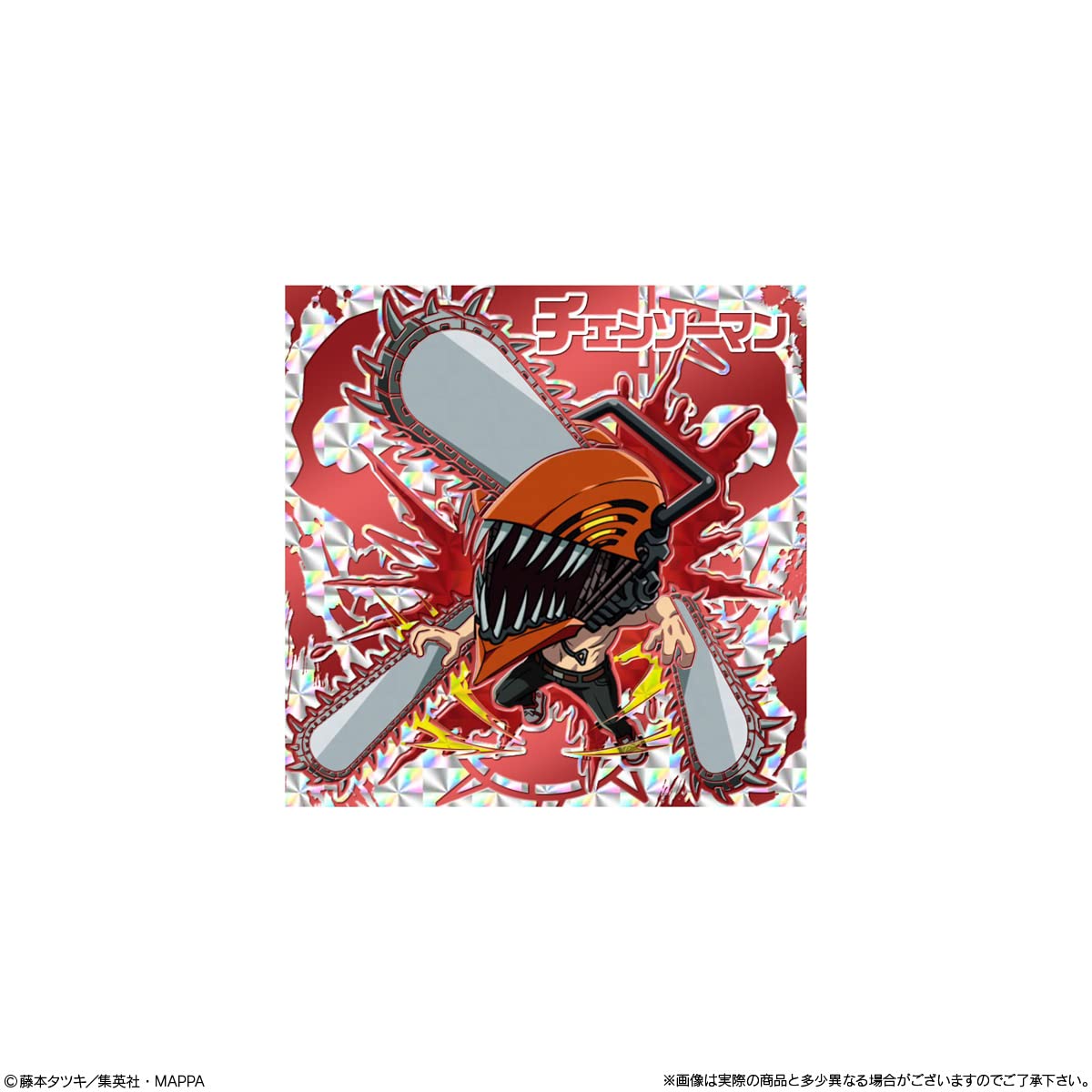 Amazon | にふぉるめーしょん チェンソーマン シールウエハース