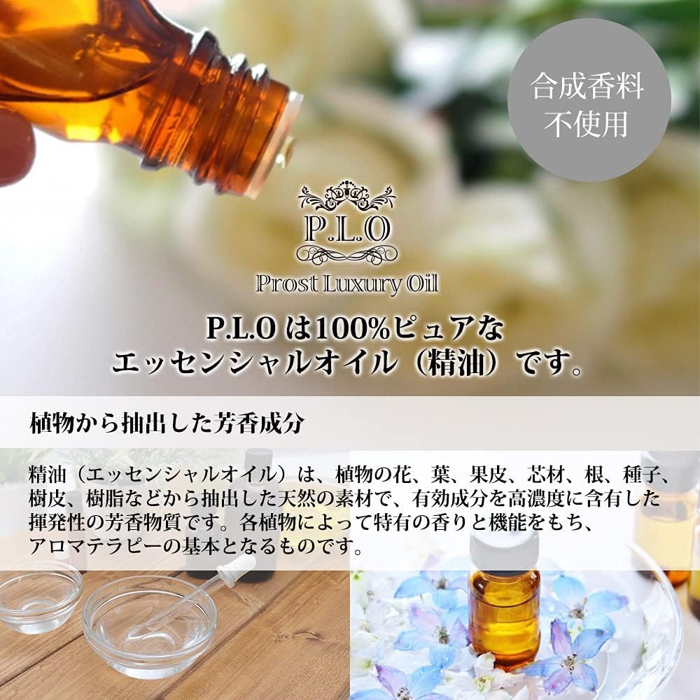 Amazon.co.jp: Prost Luxury Oil ピュア エッセンシャルオイル 7本