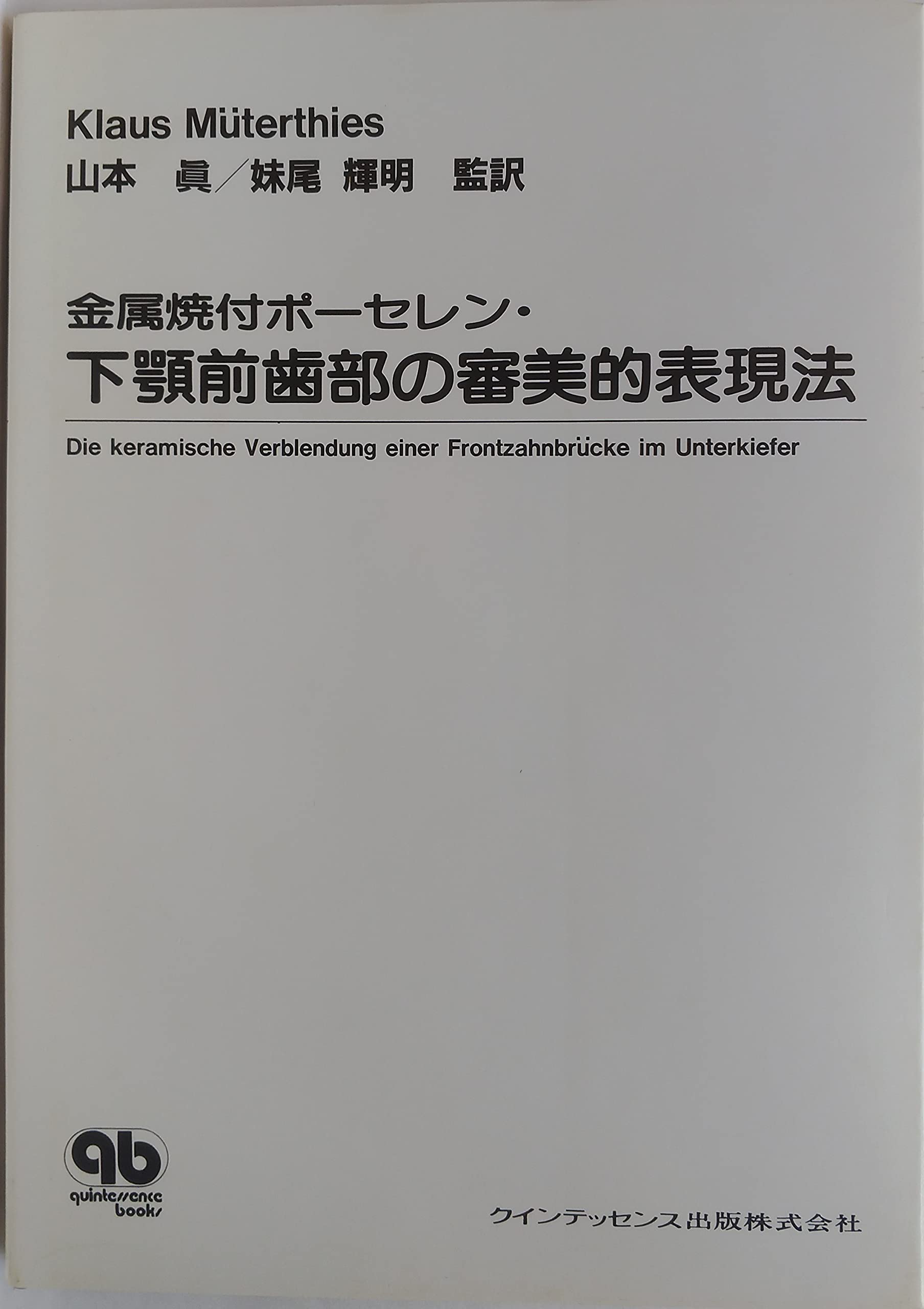 Amazon.co.jp: 山本 真: 本、バイオグラフィー、最新アップデート