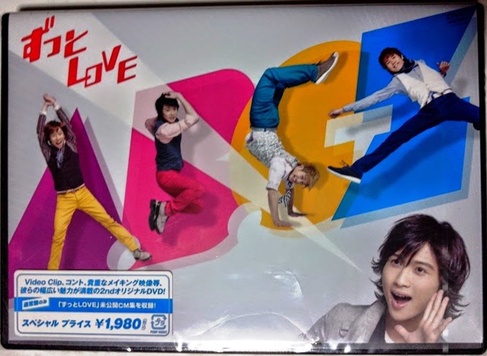 Amazon.co.jp: ずっとLOVE (通常盤) (特典:B2オリジナル