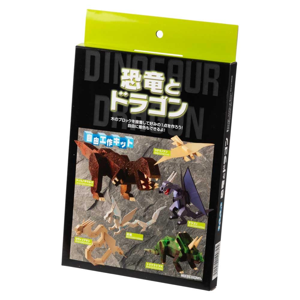 Amazon.co.jp: 木工工作キット 恐竜とドラゴン 自由工作 木のブロック