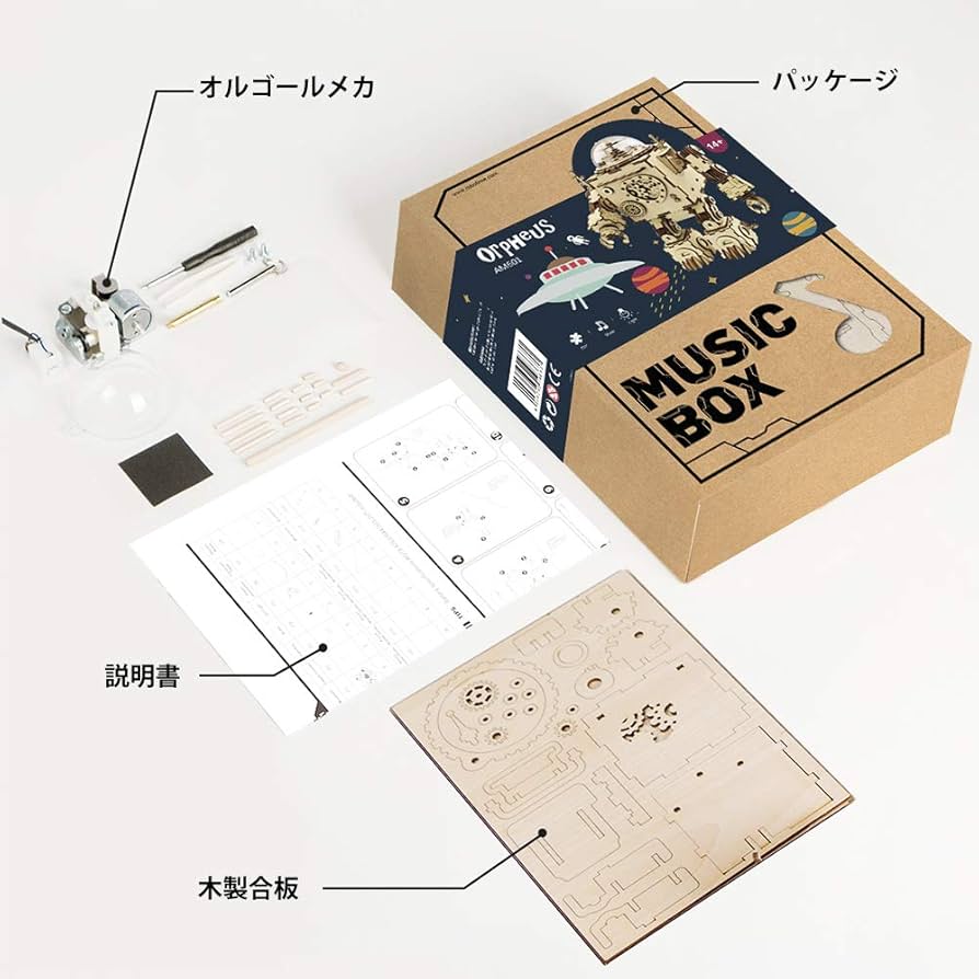 Amazon | ROKR 立体 パズル 木製 3D オルゴール ロボット